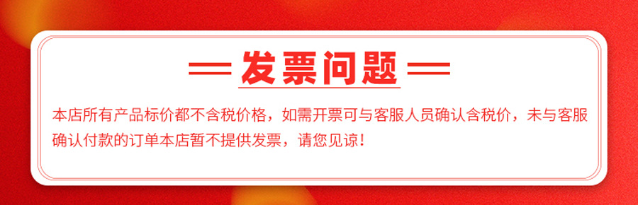 发票问题