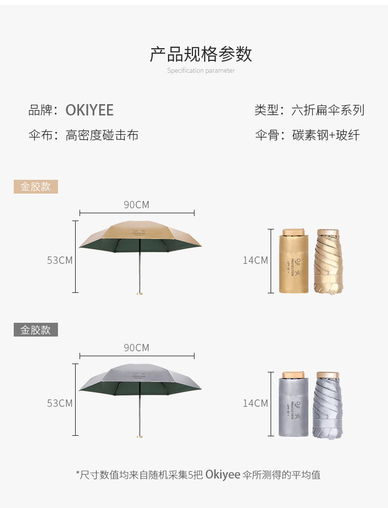OK662101 六折六骨金胶（黑胶）口袋伞 (16).jp