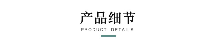 通用详情_05.jpg