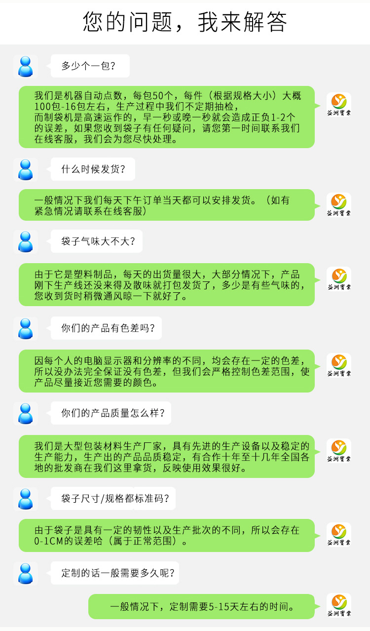 大连接平口袋详情_34.jpg