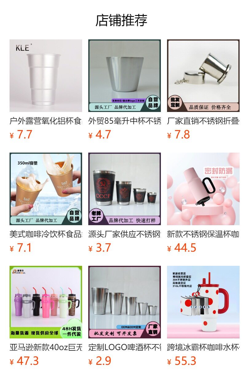 预览状态下无法点击,发布后,可点击跳转到对应的商品页面