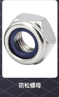 304不锈钢蓝白锌压铆螺母_02_03.jpg