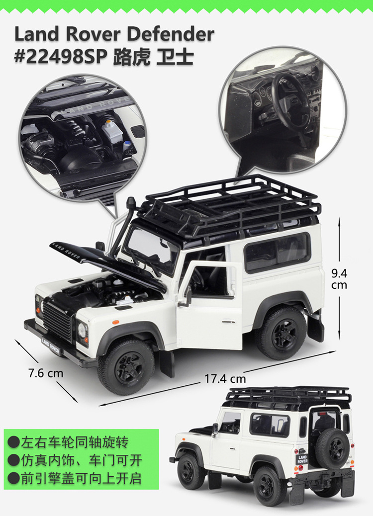 22498SP车型描述990.jpg