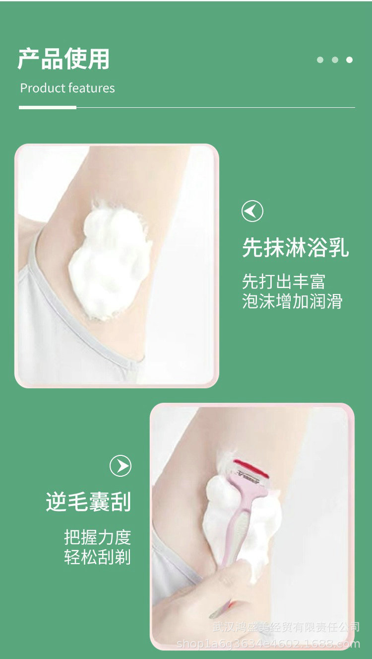 可美琦四层剃刀详情页9-1