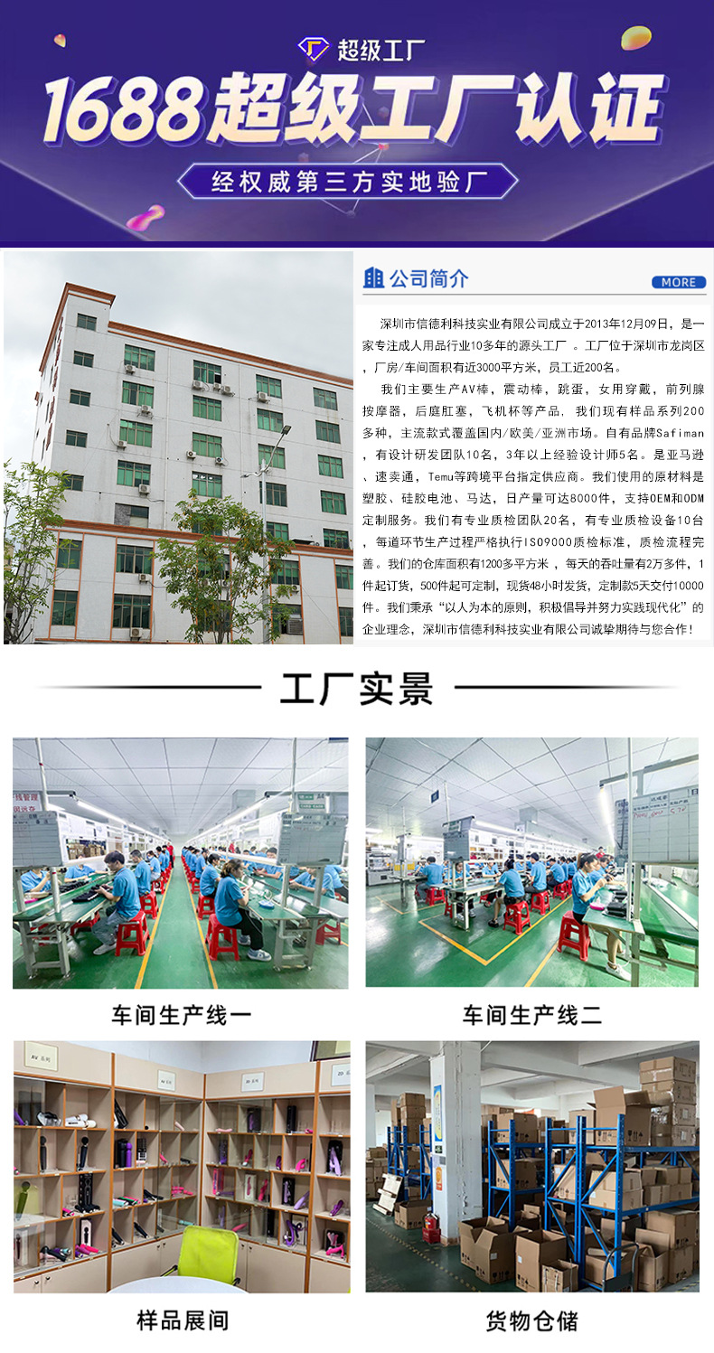 详情页公司介绍.jpg
