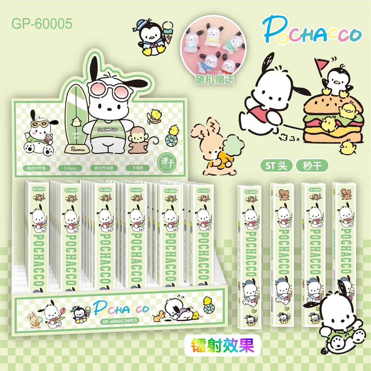 60005怕恰狗
