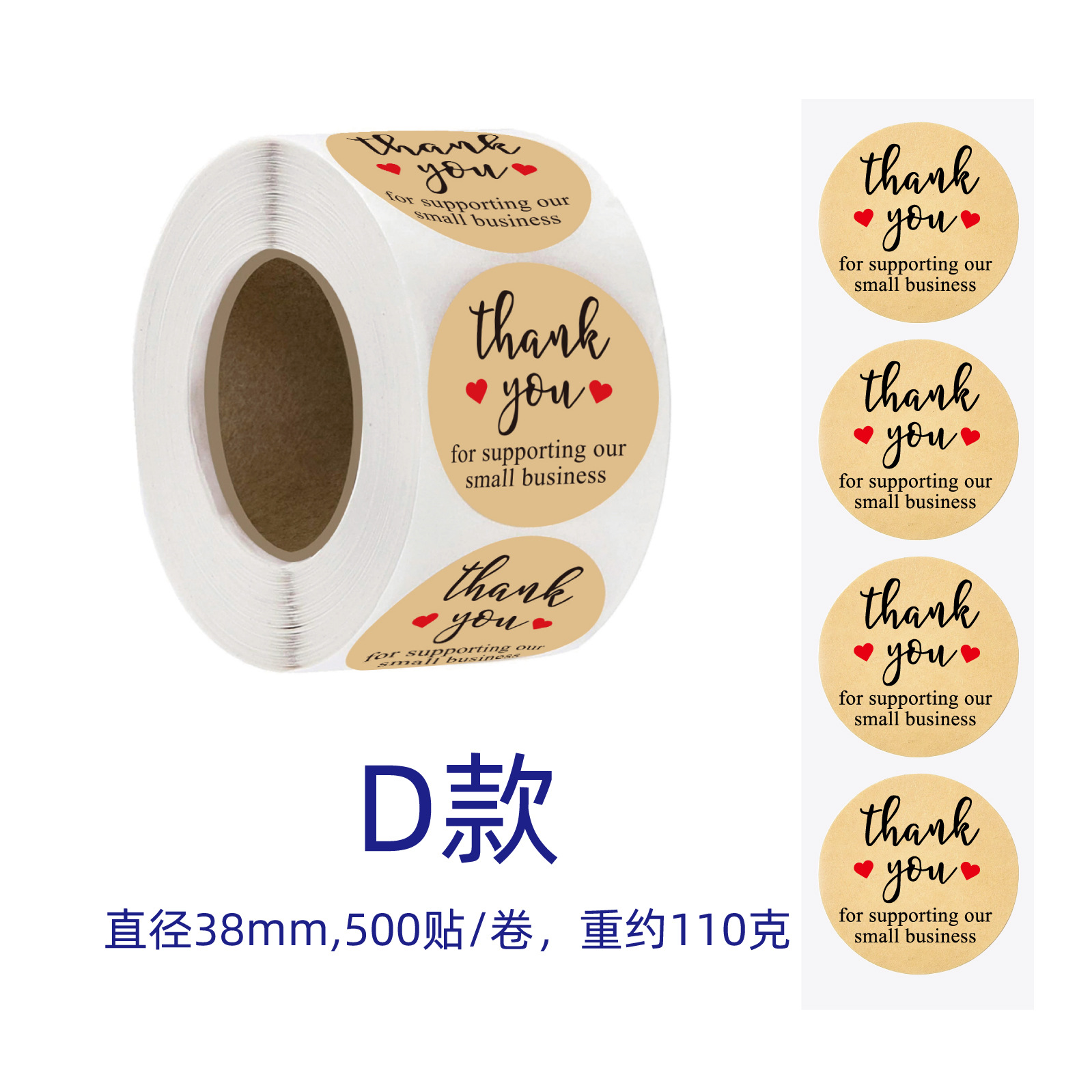 谢谢贴纸新