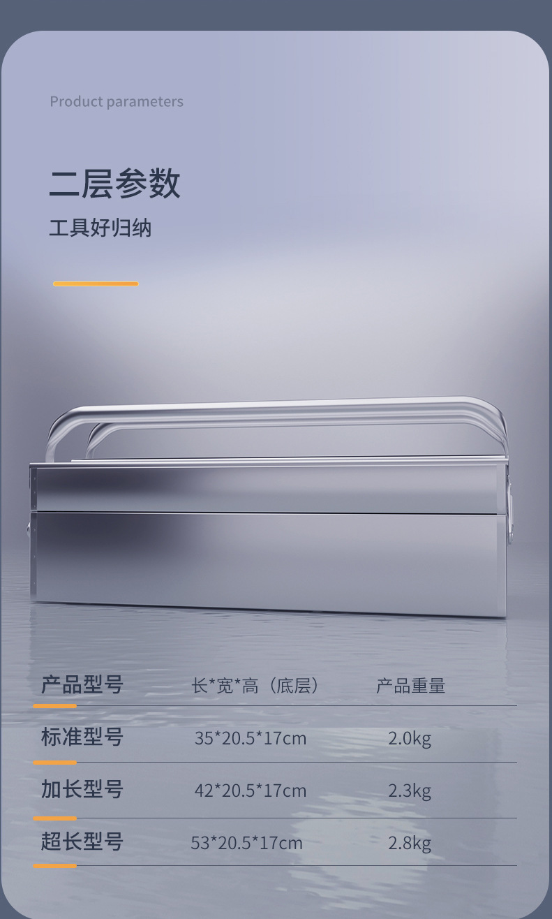 工具箱详情页_12.jpg