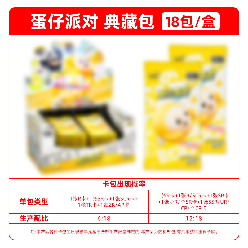 新商品カードツアー: 10元卵子パーティー★コレクションバッグ★箱全体18パック