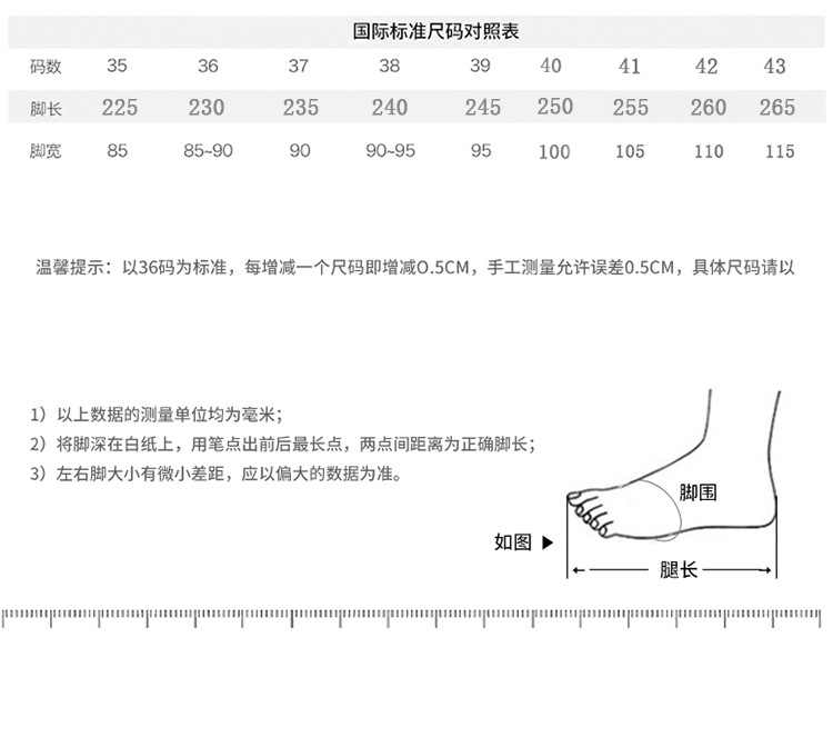 尺码表