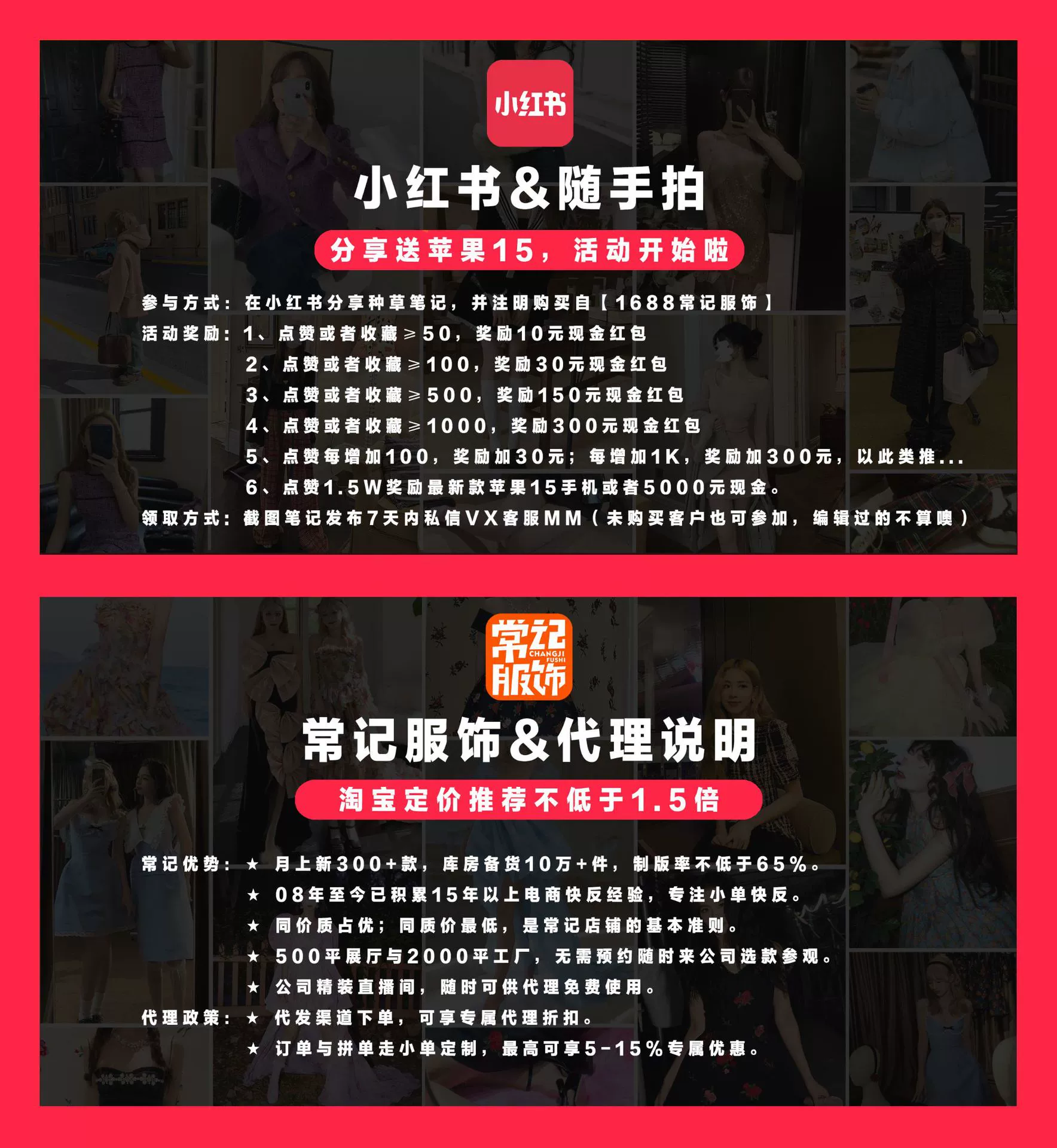 常记详情页海报1190.JPG