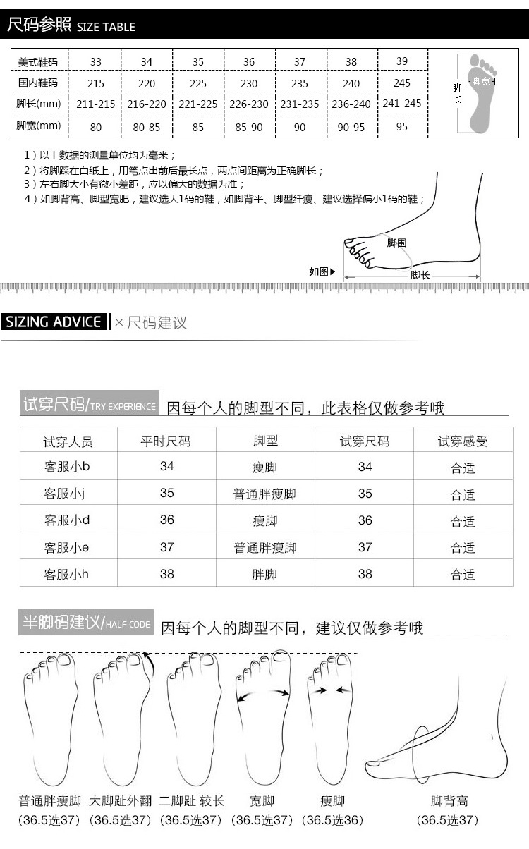 尺码表