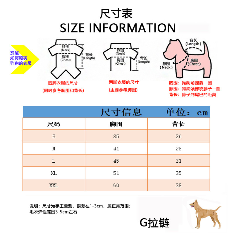 g拉链尺寸图中文版1