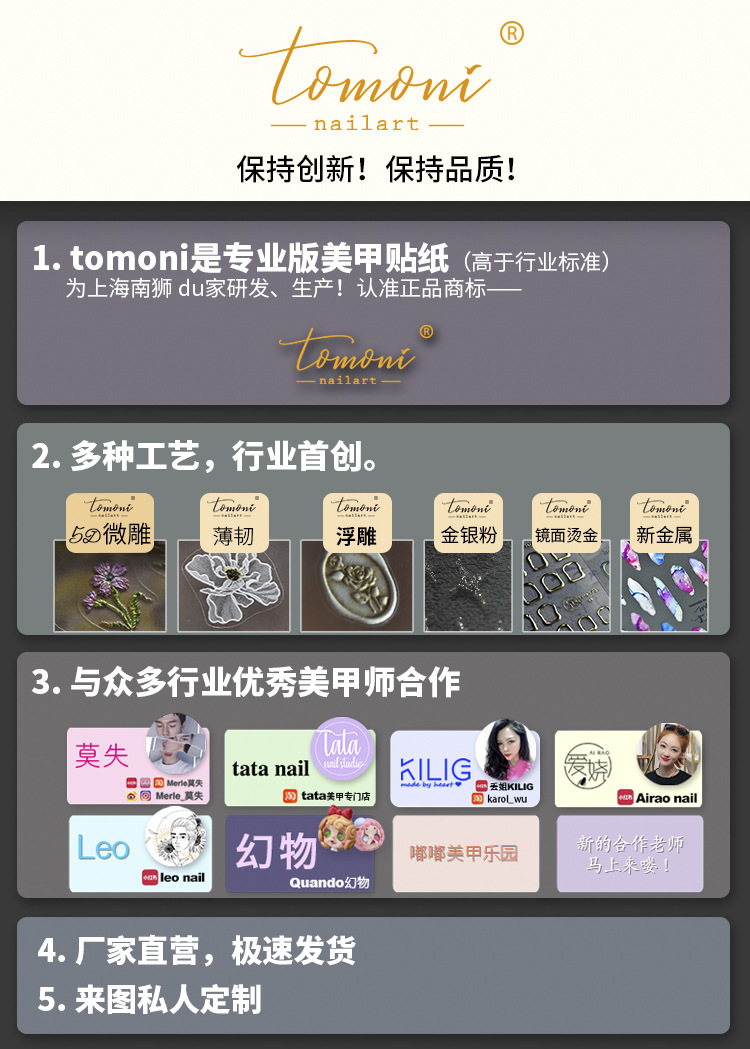 tomoni详情页公用-1.jpg