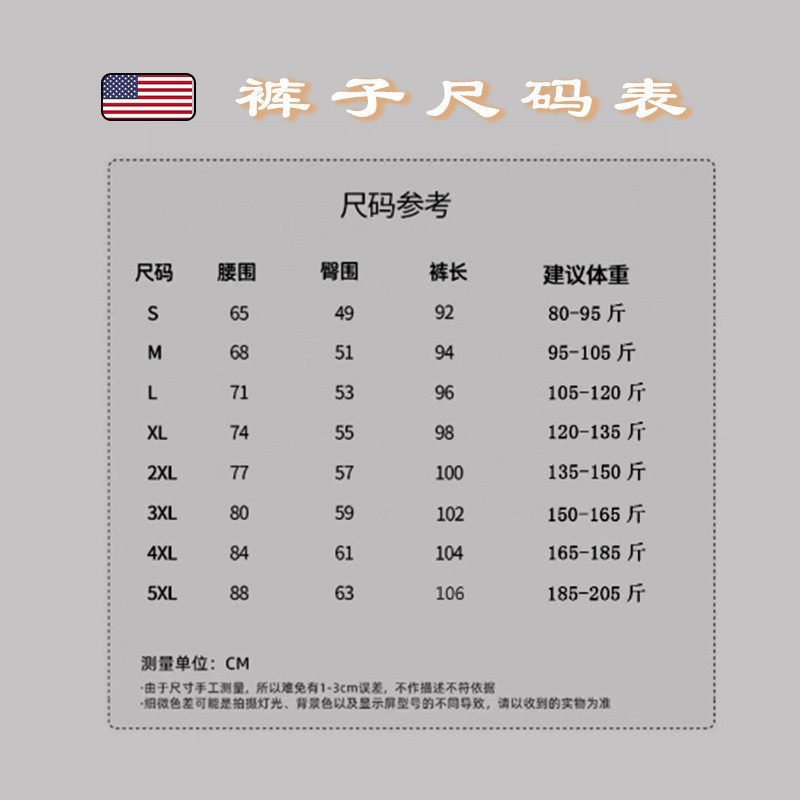 沫沫裤子