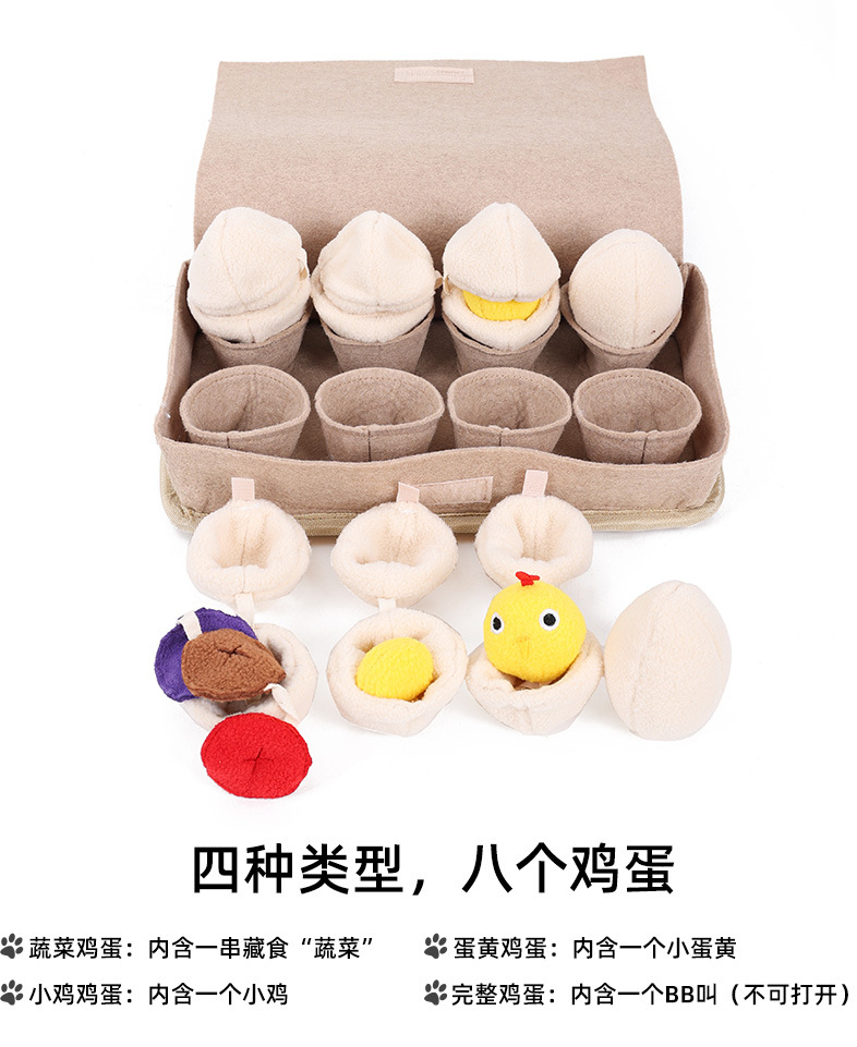PD60114狗狗鸡蛋盲盒益智玩具_10.jpg