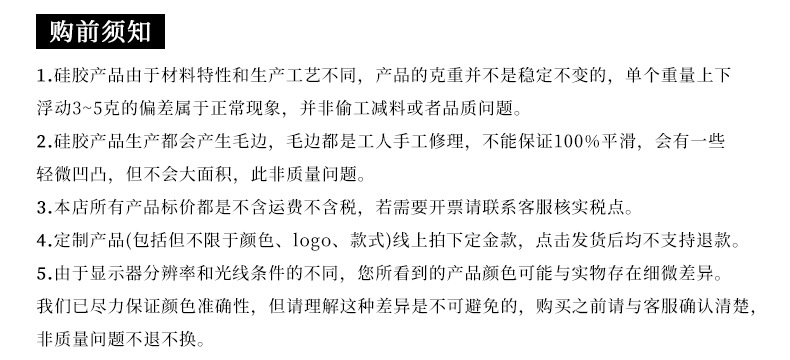 购前须知.jpg