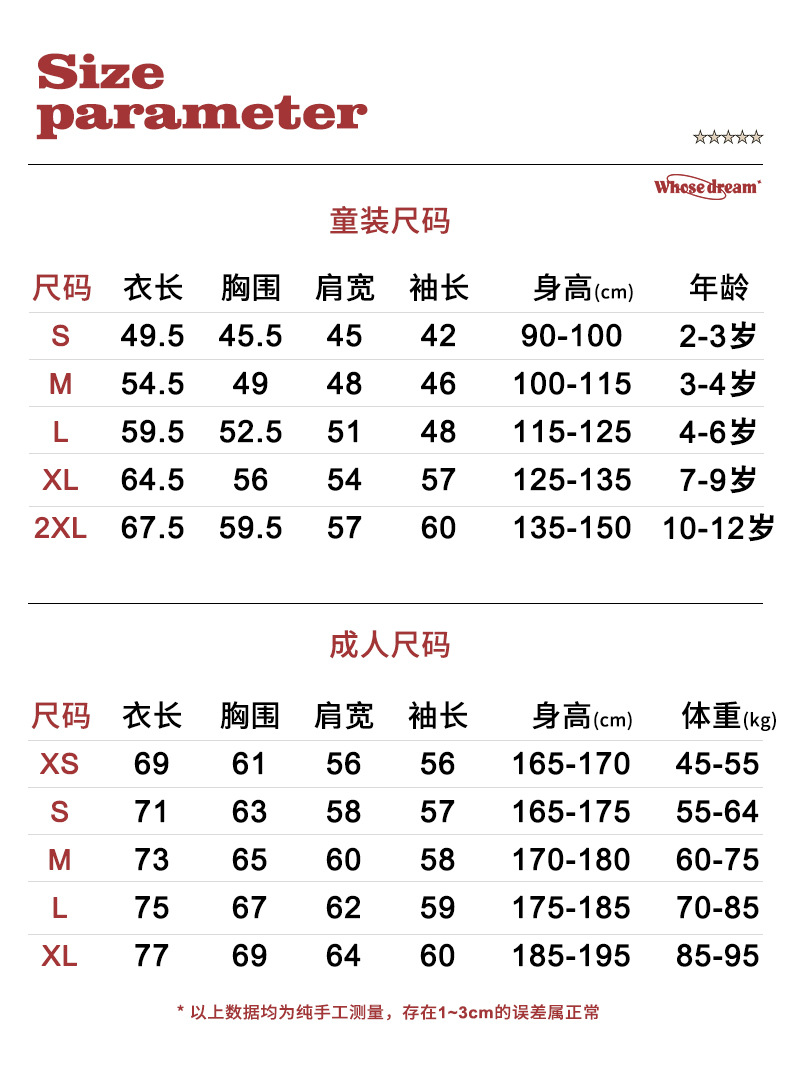 童装尺码-正确.jpg