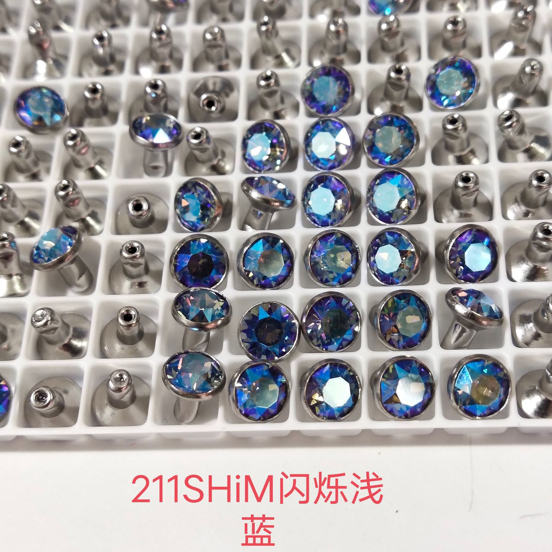 211 SHIM 闪烁浅蓝
