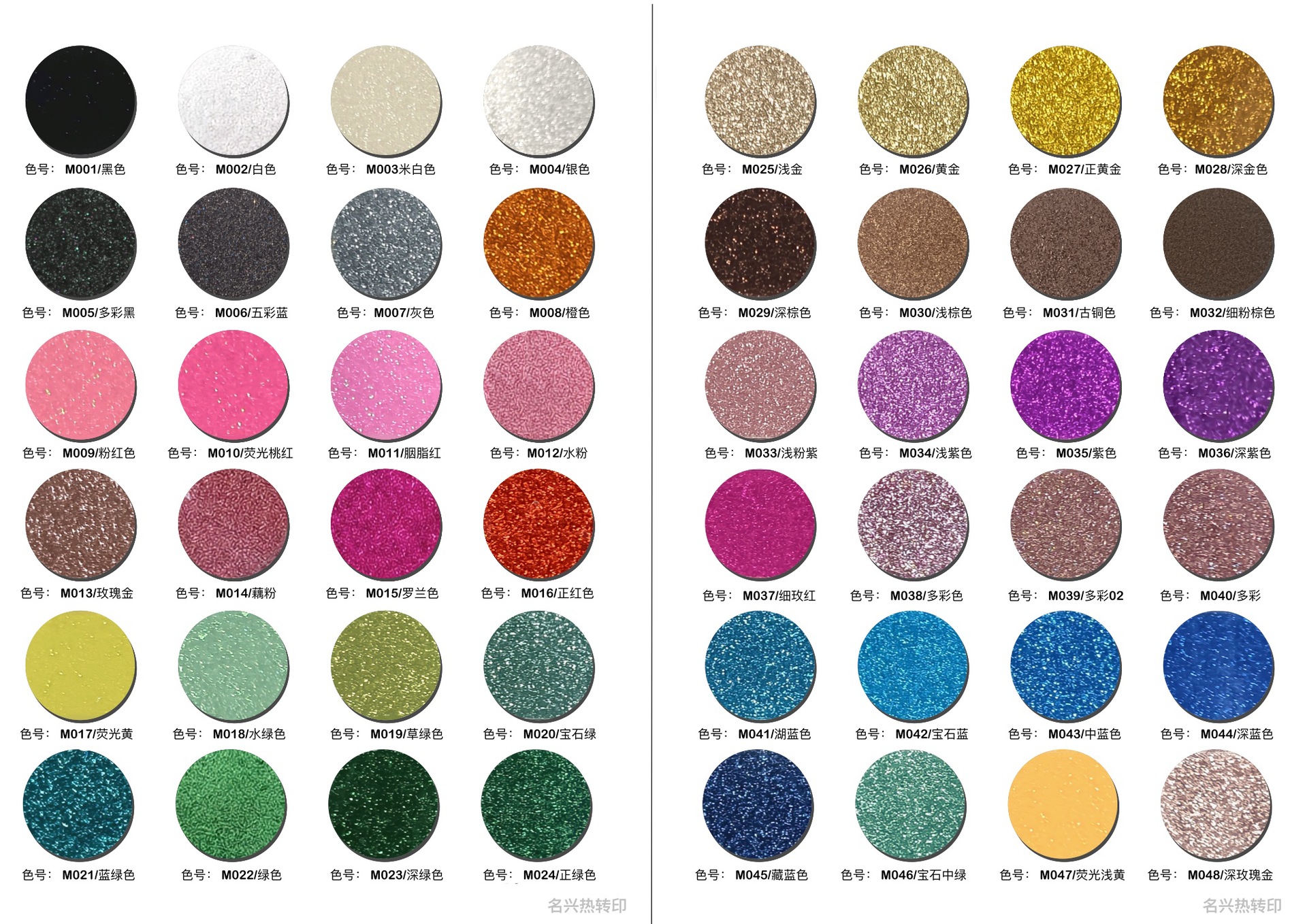 金葱热转膜glitter htv color