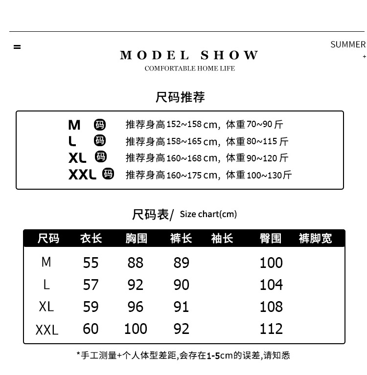 S长袖套装