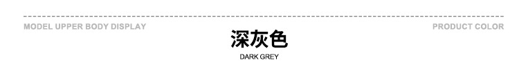 颜色标-深灰色.jpg