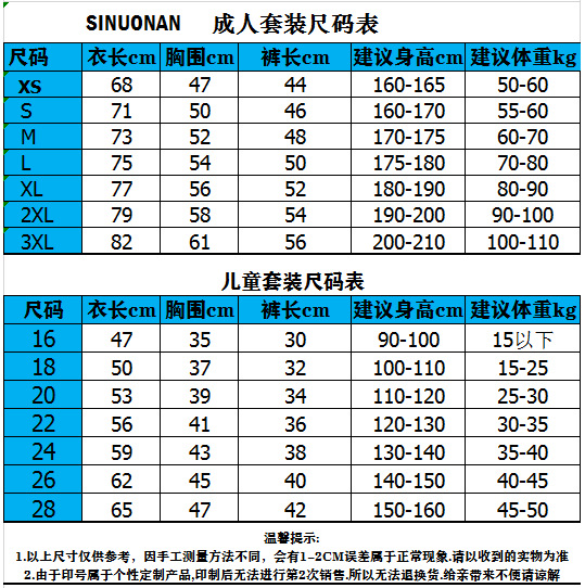 足球大人儿童正确尺寸