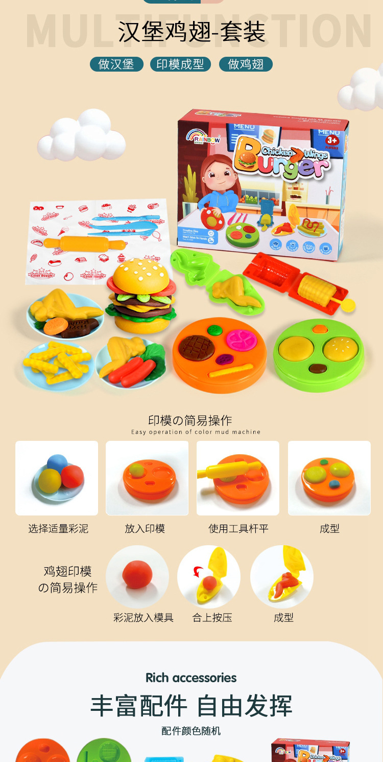 小盒彩泥综合-详情_12