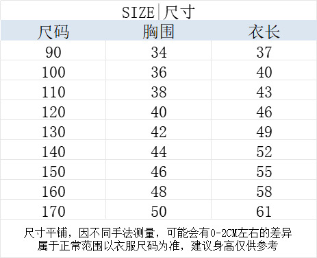 童装短袖尺寸