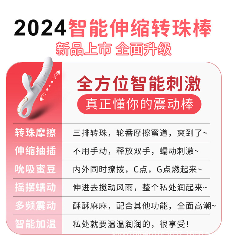 吮吸转珠棒1_01.jpg