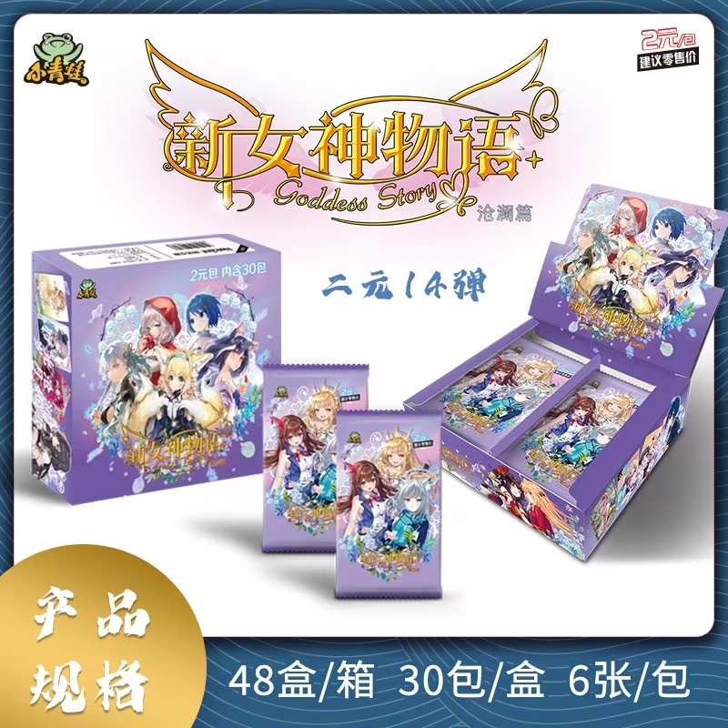 14弹2元.jpg