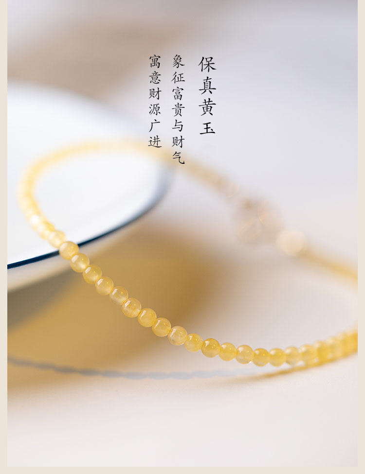 手饰品