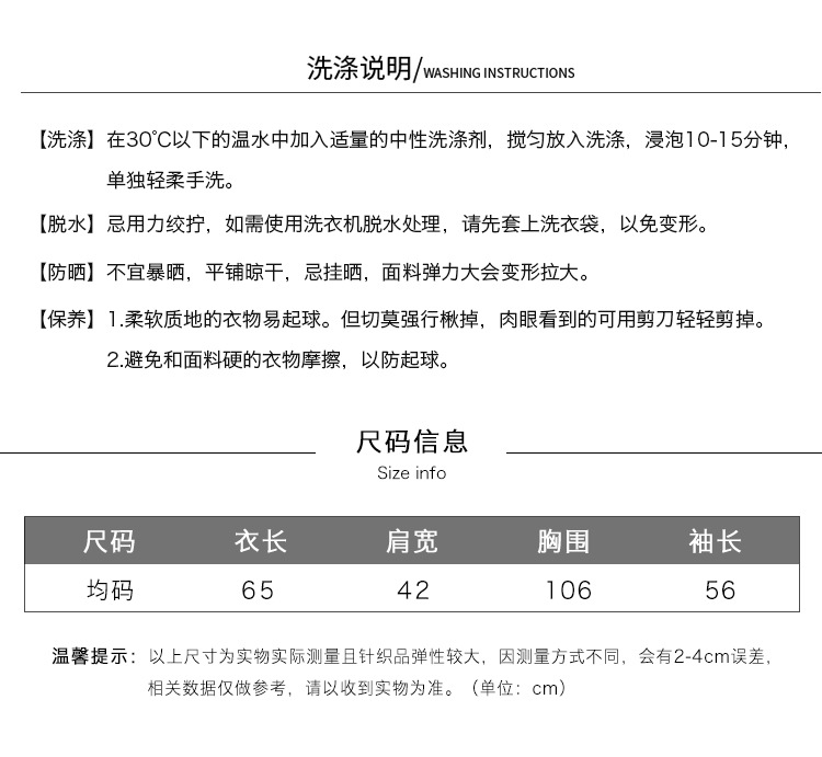 尺码信息---副本.jpg