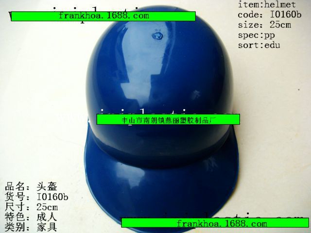 I0160b头盔