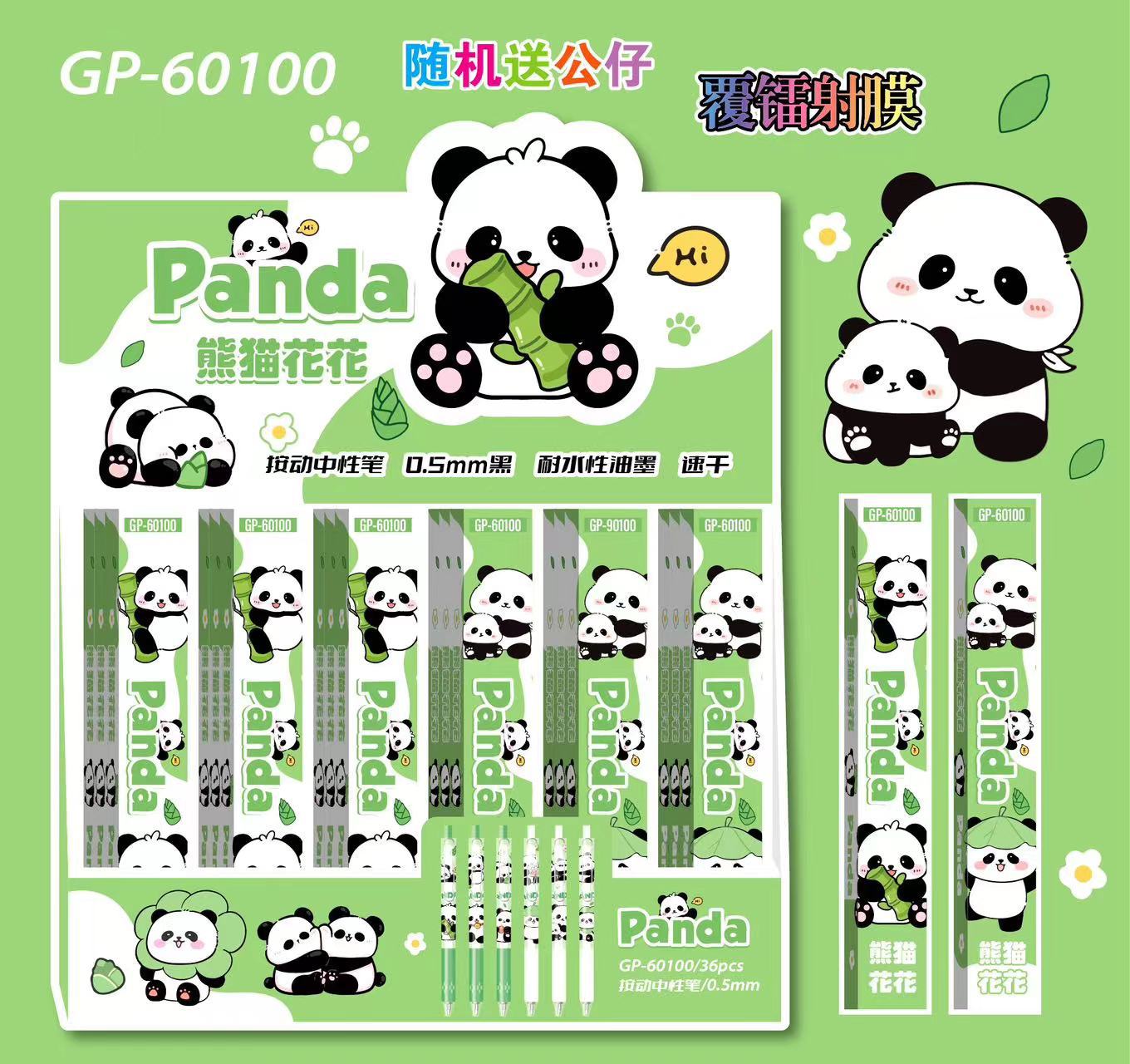 60100小熊猫
