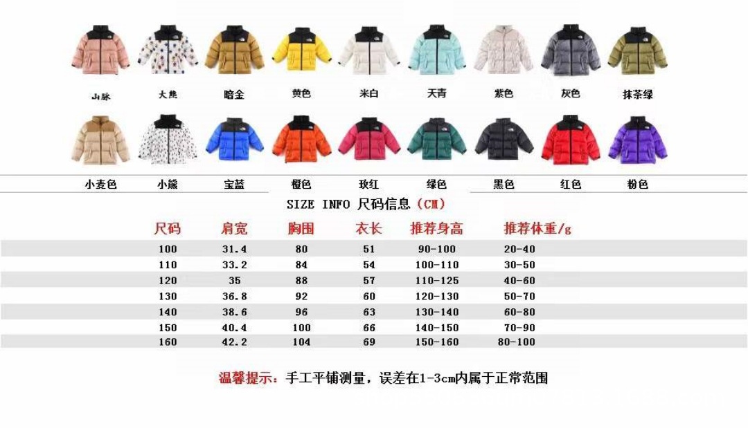 SKU-11-1996童装其他配色拍下备注