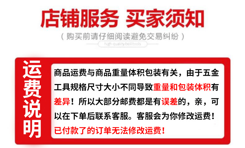 运费说明