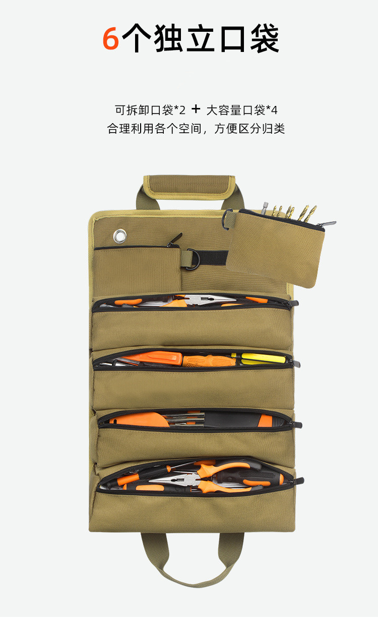 五金工具收纳包