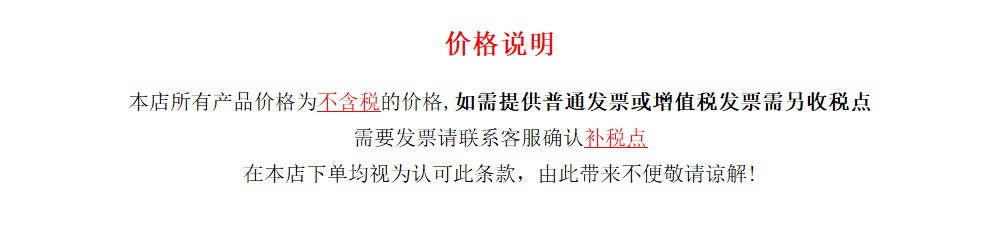 税点图片.png