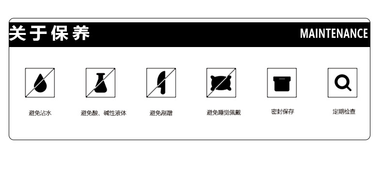 买家须知psd_03