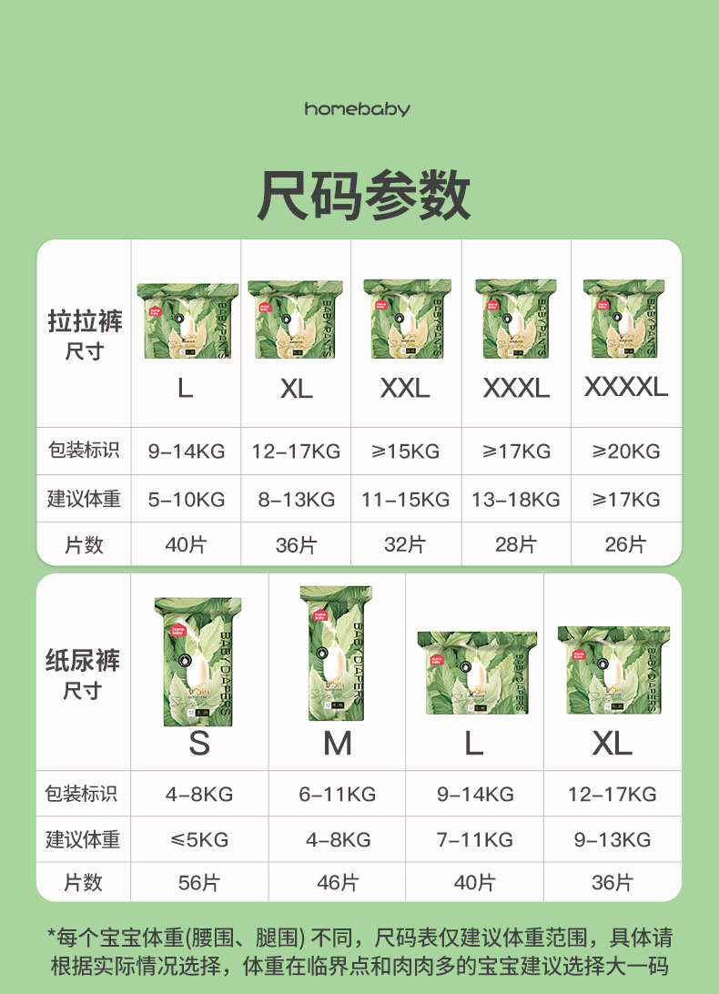 拉拉裤详情_13.jpg