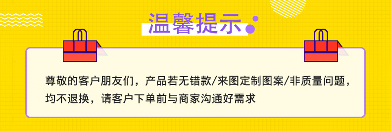 温馨提示-漫天星动文化店用