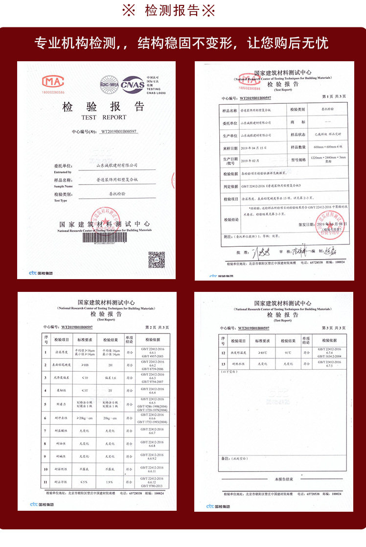 3MM诚歌铝塑板详情新_07
