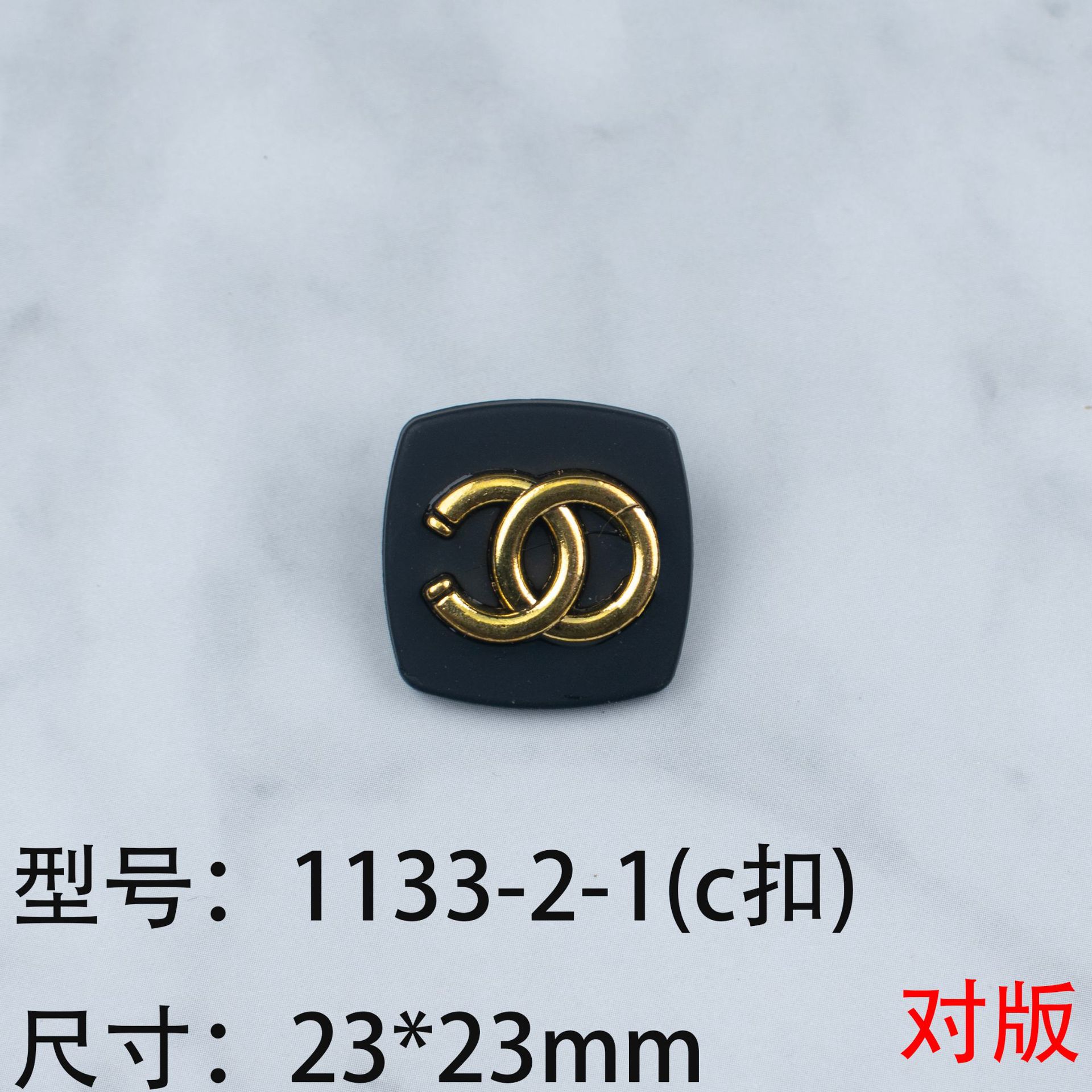 1133-2-1(c扣).jpg