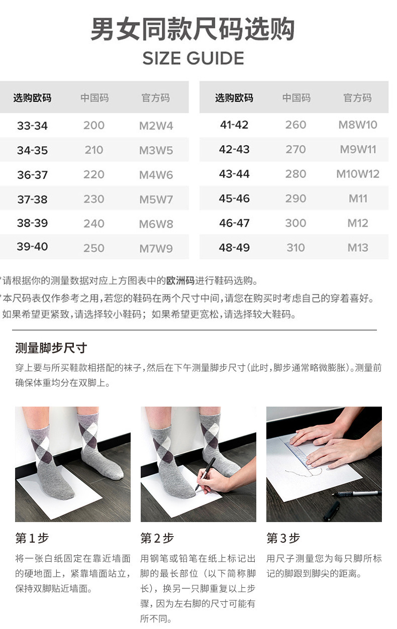 尺码表