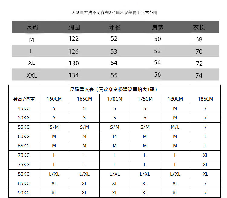 2020尺寸表8-26普惠体棒球服