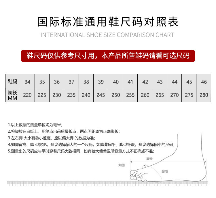 尺码表
