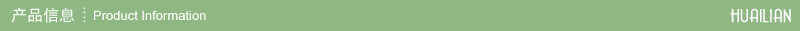 产品信息