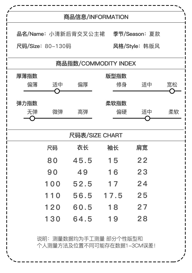 03-商品指数尺码表.jpg