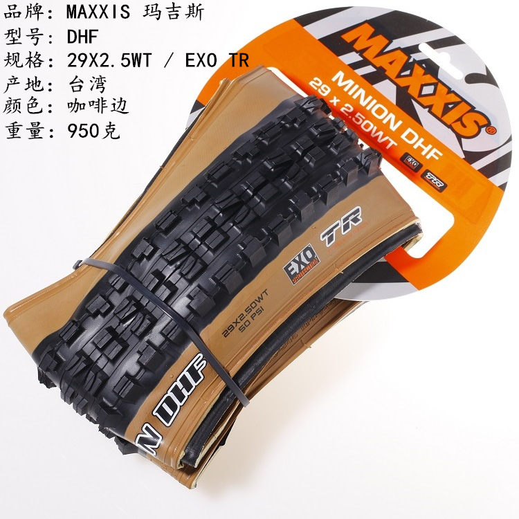 DHF 29X2.5 EXOTR 黄边